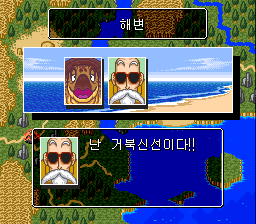 v1.0: 해변에서 자신을 소개하는 무천도사 (1/2)