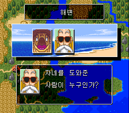 v1.0: 해변에서 자신을 소개하는 무천도사 (2/2)