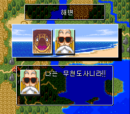 v1.1: 해변에서 자신을 소개하는 무천도사 (1/2)