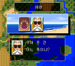 v1.1: 해변에서 자신을 소개하는 무천도사 (2/2)
