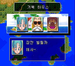 v1.0: 카메하우스에서 무천도사에게 잠수정을 빌리려는 부르마 (2/2)