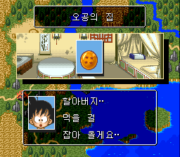 v1.0: 할아버지에게 먹을 것을 잡아 오겠다는 오공