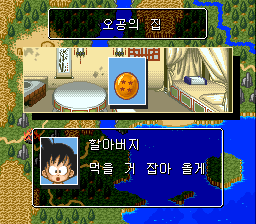 v1.1: 할아버지에게 먹을 것을 잡아 오겠다는 오공