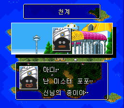 v1.0: 천계에서 자신을 소개하는 미스터 포포 (1/2)