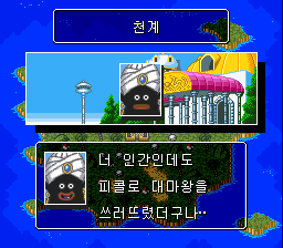 v1.0: 천계에서 자신을 소개하는 미스터 포포 (2/2)