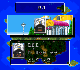 v1.1: 천계에서 자신을 소개하는 미스터 포포 (1/2)