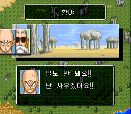 v1.0: 황야에서 자기가 싸우겠다고 나서는 천진반