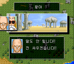 v1.1: 황야에서 자기가 싸우겠다고 나서는 천진반