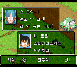 총을 맞고도 멀쩡한 오공에게 놀라는 부르마