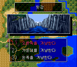 오른쪽·가운데·왼쪽 중 겨냥할 곳을 고르는 선택지