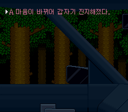 선택지로 이동해 차 안 장면에서 보기를 고르는 화면