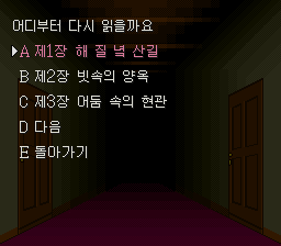 제1장부터 제3장까지 장 제목이 나열된 장 목록