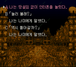 한글판: 인터폰을 누를지 묻는 세 가지 보기