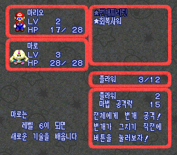 한글판: 필살기 설명이 보이는 메뉴