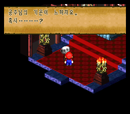 공주의 기운을 느끼며 성 안을 걷는 마리오